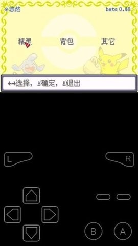 口袋妖怪究极绿宝石V失落之古遗