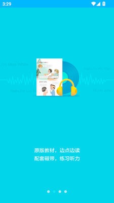 小飞机英语