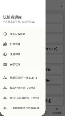 玩机资源库