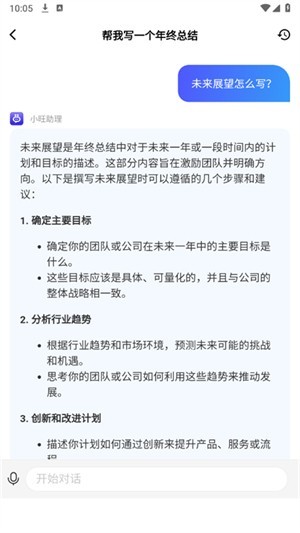 聪明狗AI