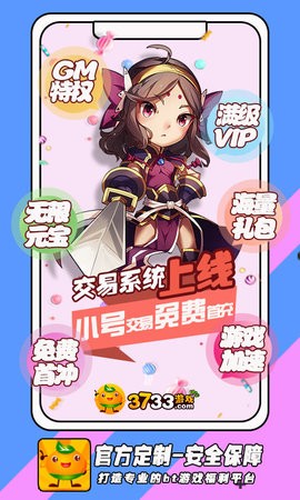 3373游戏盒子