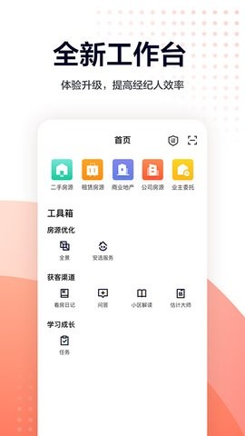 移动经纪人