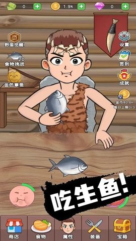吃货进化论