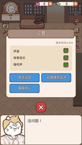 猫餐厅猫粮大亨
