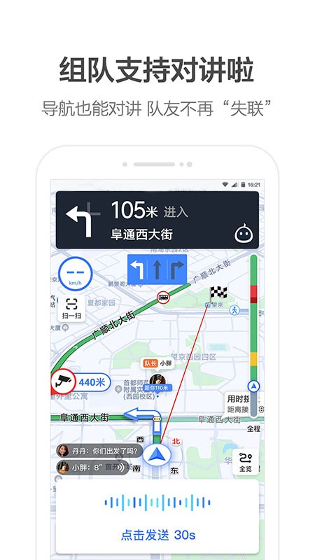 谷歌地球