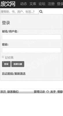 废文网小说