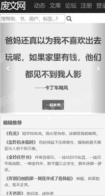废文网小说
