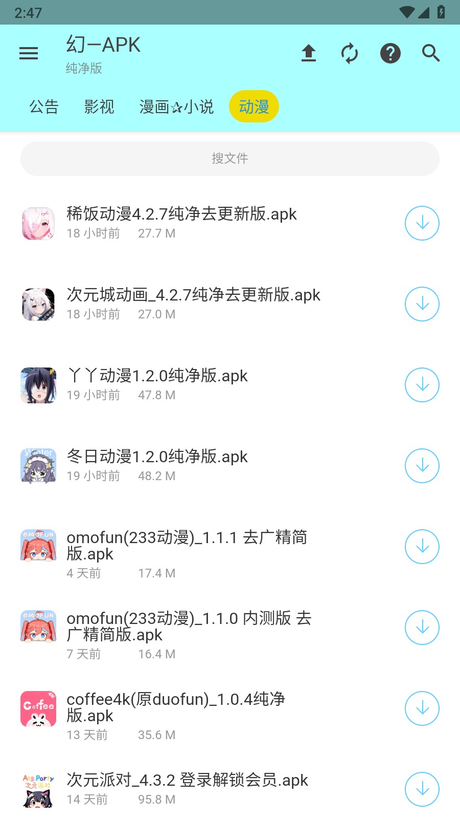 APK—幻