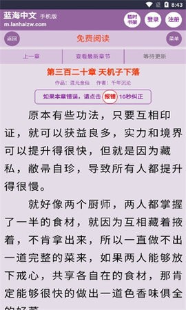 蓝海搜书