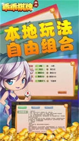 乖乖棋牌