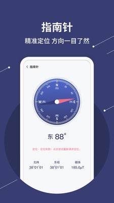 气泡水平仪
