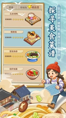 舌尖上的中国