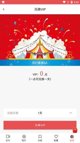 lutube轻量版