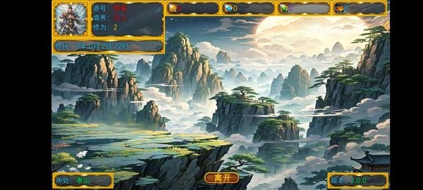 新长生纪元