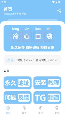 冷心口袋