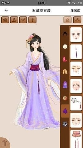 彩虹堂古装
