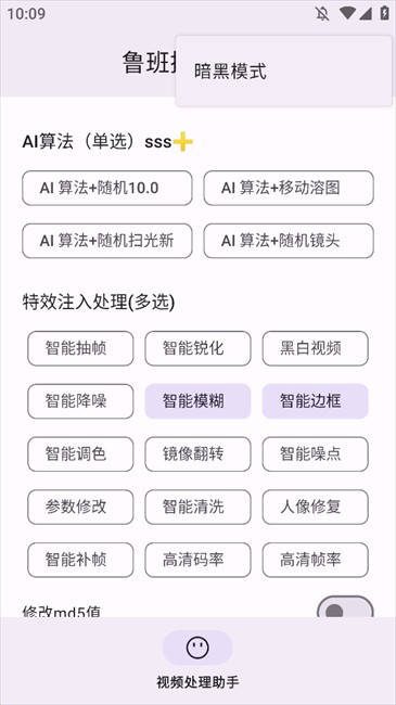 鲁班搭档