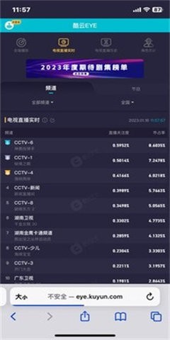酷云eye