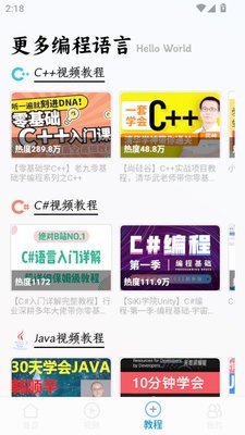 编程模拟