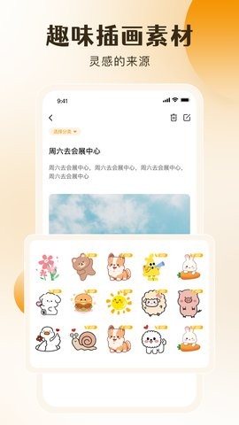 桌面备忘录