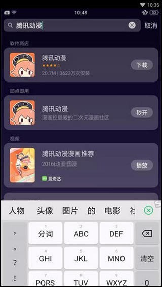 快应用引擎