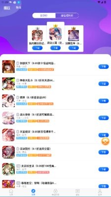 零元手游