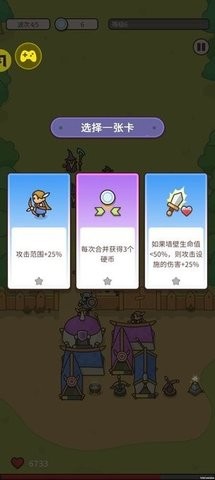 守护堡垒汉化版