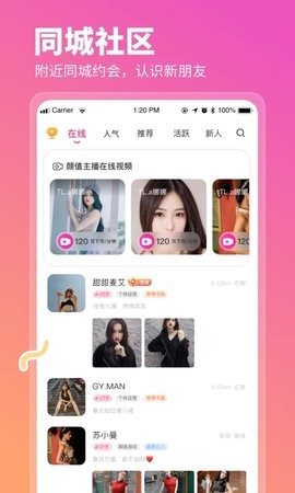 心座语音