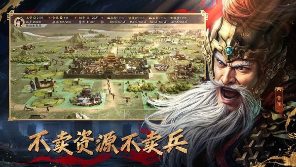 三国志战略版华为客户端