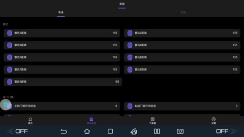 比亚迪魔法管理器