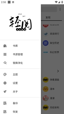 轻阅小说