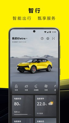 莲花跑车