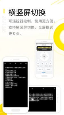 极简提词器