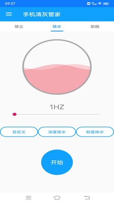 清灰