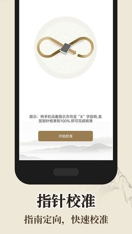 罗经风水罗盘