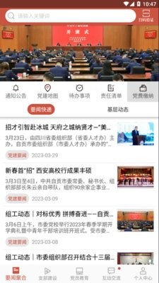 盐都先锋