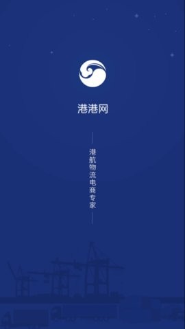 港港网