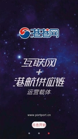 港港网