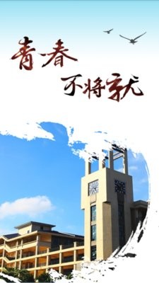智慧城院