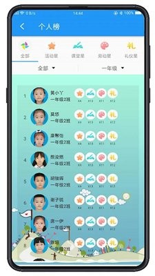 成长指南针教师端