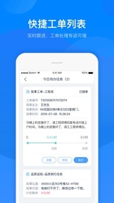 丁管家