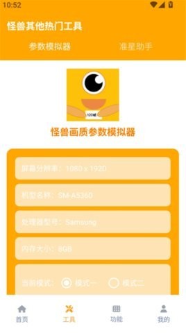 画质怪兽