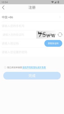 Swaiot智控