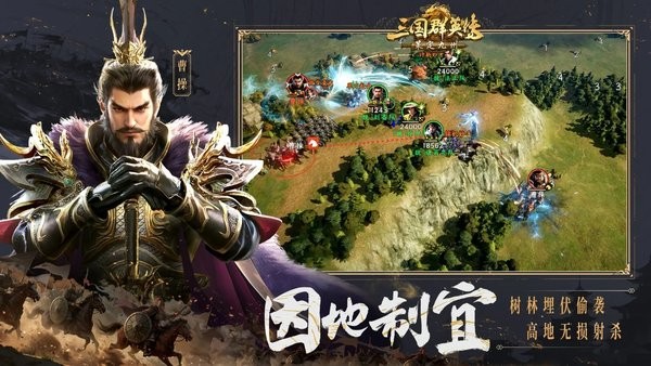 三国群英传策定九州