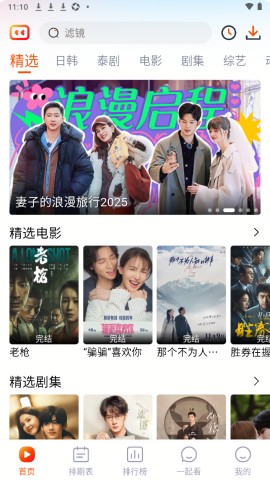 番喜影视VIP破解版