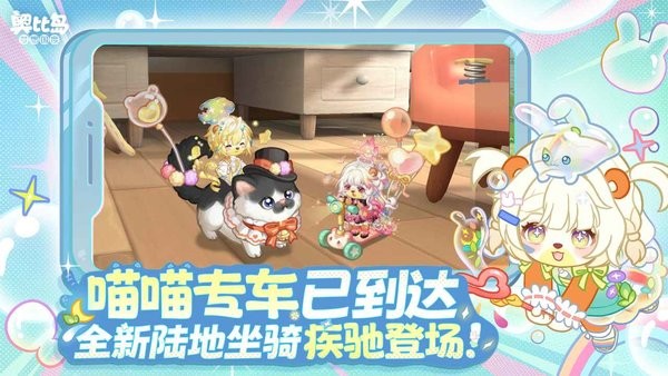 奥比岛梦想国度