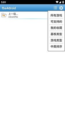 fba4droid模拟器