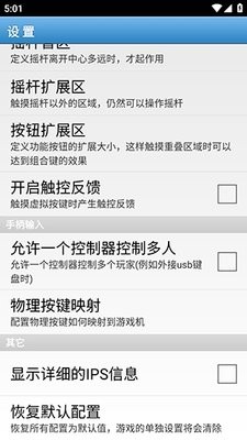 fba4droid模拟器