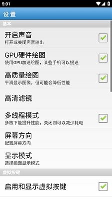 fba4droid模拟器