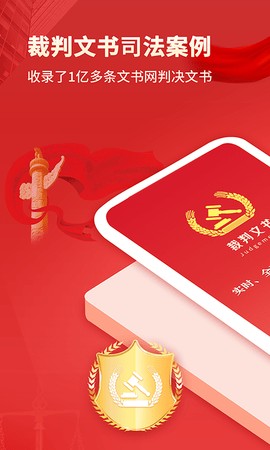 裁判文书网